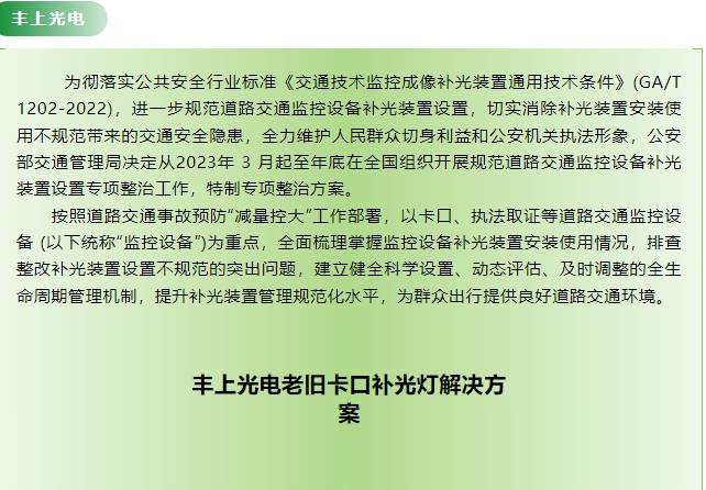 為何要將普通補(bǔ)光燈都換成環(huán)保補(bǔ)光燈？